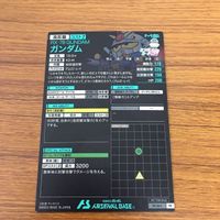 ガンダム アーセナルベース カード 非売品 53 サムネイル 2