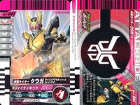 バトル ガンバライド カード まとめ スカイライダー カイザ カリス オーズ シャウタコンボ サイクロンジョーカーエクストリーム バース・デイ オーズ トライドロンフォーム クウガ ライジングアルティメット アクセル レア ★２ サムネイル 9