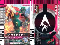 バトル ガンバライド カード まとめ スカイライダー カイザ カリス オーズ シャウタコンボ サイクロンジョーカーエクストリーム バース・デイ オーズ トライドロンフォーム クウガ ライジングアルティメット アクセル レア ★２ サムネイル 2