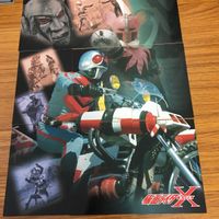 仮面ライダー X カード まとめ 3 サムネイル 1