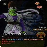 ドラゴンボール データカードダス クウラ パイクーハン 超17号 カード まとめ サムネイル 4