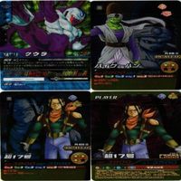 ドラゴンボール データカードダス クウラ パイクーハン 超17号 カード まとめ