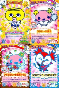 カード まとめ たまごっち ごっちカード ねくたいっち春のよそおい ふらわっち博士 ウラふらわっち宝石やさん ウラずきゅっちバンドマン キャラクターカード ごっち サムネイル 1