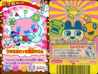 カード まとめ たまごっち ごっちカード ねくたいっち春のよそおい ふらわっち博士 ウラふらわっち宝石やさん ウラずきゅっちバンドマン キャラクターカード ごっち サムネイル 4