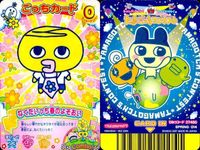 カード まとめ たまごっち ごっちカード ねくたいっち春のよそおい ふらわっち博士 ウラふらわっち宝石やさん ウラずきゅっちバンドマン キャラクターカード ごっち サムネイル 2