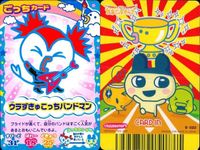カード まとめ たまごっち ごっちカード ねくたいっち春のよそおい ふらわっち博士 ウラふらわっち宝石やさん ウラずきゅっちバンドマン キャラクターカード ごっち サムネイル 5
