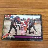 スーパー戦隊 シリーズ カード まとめ 5 サムネイル 3