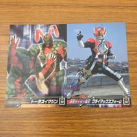 カード トレカ まとめ 仮面ライダー 電王 ゼロノス クライマックスフォーム トータスイマジン ブラッドサッカーイマジン 17 サムネイル 3