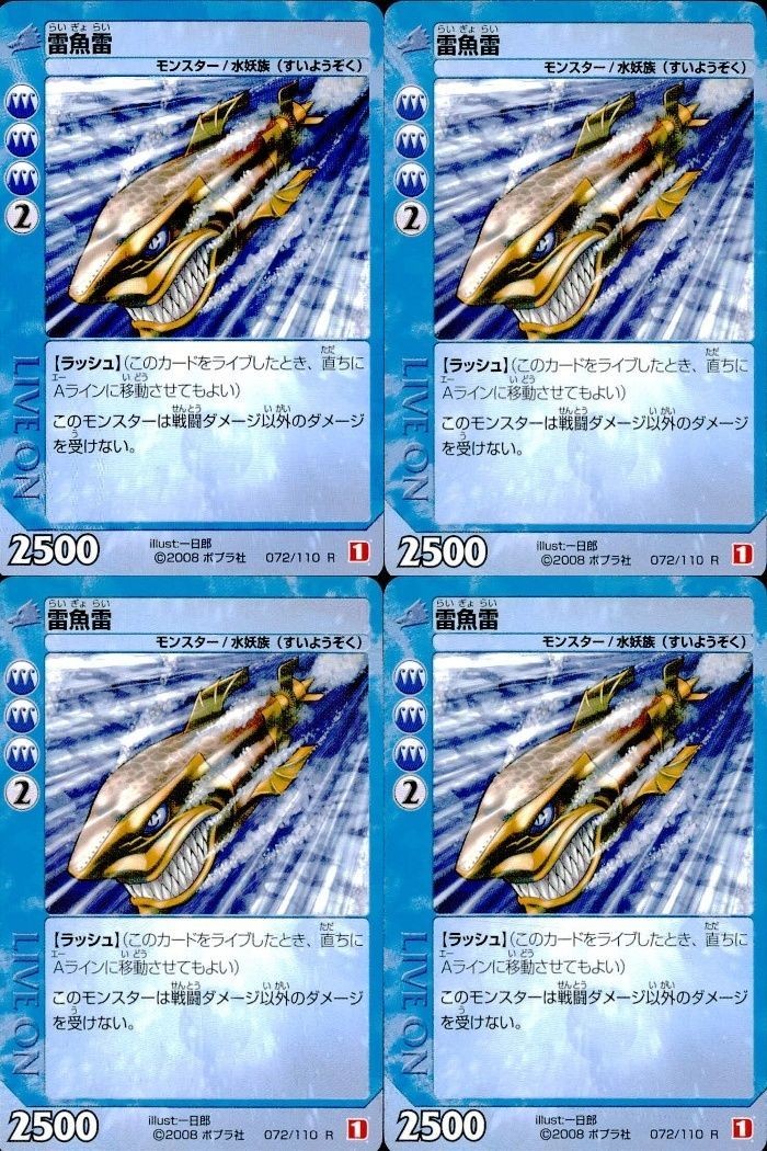 ライブオン カード R レア まとめ 雷魚雷 072/110 072 72 ライヴオン ライブバトルカード LIVE ON