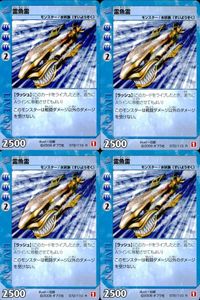 ライブオン カード R レア まとめ 雷魚雷 072/110 072 72 ライヴオン ライブバトルカード LIVE ON サムネイル 1