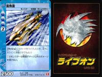 ライブオン カード R レア まとめ 雷魚雷 072/110 072 72 ライヴオン ライブバトルカード LIVE ON サムネイル 4
