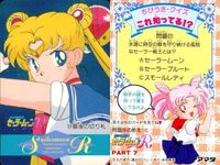 カード セーラームーン まとめ S R など 5種 アマダ 天田 amada _1 サムネイル 5