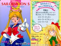 カード セーラームーン まとめ S R など 5種 アマダ 天田 amada _1 サムネイル 2