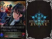 カード まとめ シャドウバース エボルヴ LG ウマ娘 徹底管理主義 根本凛子 紡がれてゆく想い キラ サムネイル 2