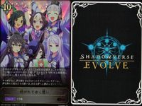 カード まとめ シャドウバース エボルヴ LG ウマ娘 徹底管理主義 根本凛子 紡がれてゆく想い キラ サムネイル 3