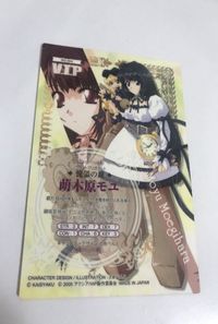 VIP-26 カード 鍵姫物語 永久アリス輪舞曲 ロンド VIP アリス 美少女 萌木原モユ 004 サムネイル 2