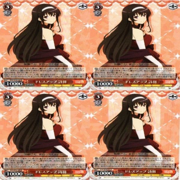 ドレスアップ 詩羽 4枚 R ヴァイスシュヴァルツ 冴えない彼女の育てかた カード まとめ
