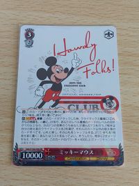 ヴァイシュシュバルツ RR 真実の愛 ベル ヴァイスシュヴァルツ S104-056 ミッキーマウス RR サムネイル 3