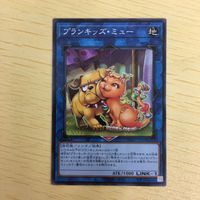 遊戯王 ノーマル カード トレーディングカード プランキッズミュー まとめ サムネイル 3