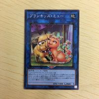 遊戯王 ノーマル カード トレーディングカード プランキッズミュー まとめ サムネイル 2