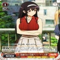 色褪せない青春グラフィティ 詩羽 4枚 R ヴァイスシュヴァルツ 冴えない彼女の育てかた カード まとめ サムネイル 2