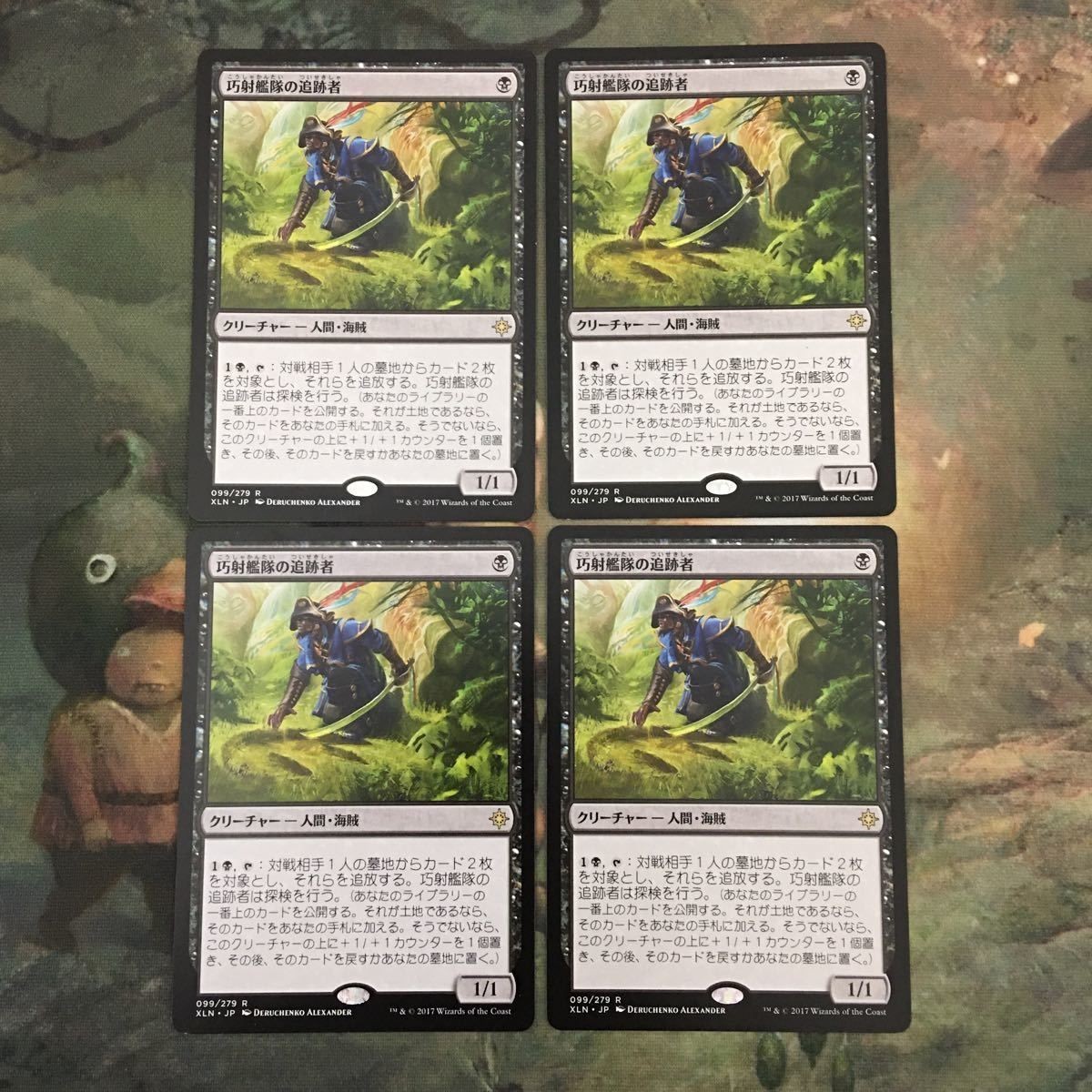 MTG マジックザギャザリング カード まとめ XLN 巧射艦隊の追跡者/Deadeye Tracker 4枚セット 56