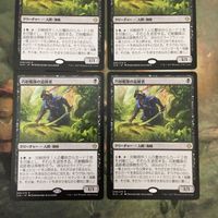 MTG マジックザギャザリング カード まとめ XLN 巧射艦隊の追跡者/Deadeye Tracker 4枚セット 56 サムネイル 2
