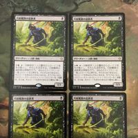 MTG マジックザギャザリング カード まとめ XLN 巧射艦隊の追跡者/Deadeye Tracker 4枚セット 56 サムネイル 3