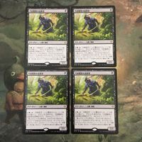 MTG マジックザギャザリング カード まとめ XLN 巧射艦隊の追跡者/Deadeye Tracker 4枚セット 56 サムネイル 1