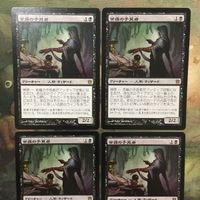 MTG マジックザギャザリング カード まとめ BNG 苦痛の予見者/Pain Seer 4枚セット 4 サムネイル 3