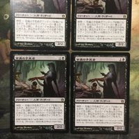MTG マジックザギャザリング カード まとめ BNG 苦痛の予見者/Pain Seer 4枚セット 4 サムネイル 2