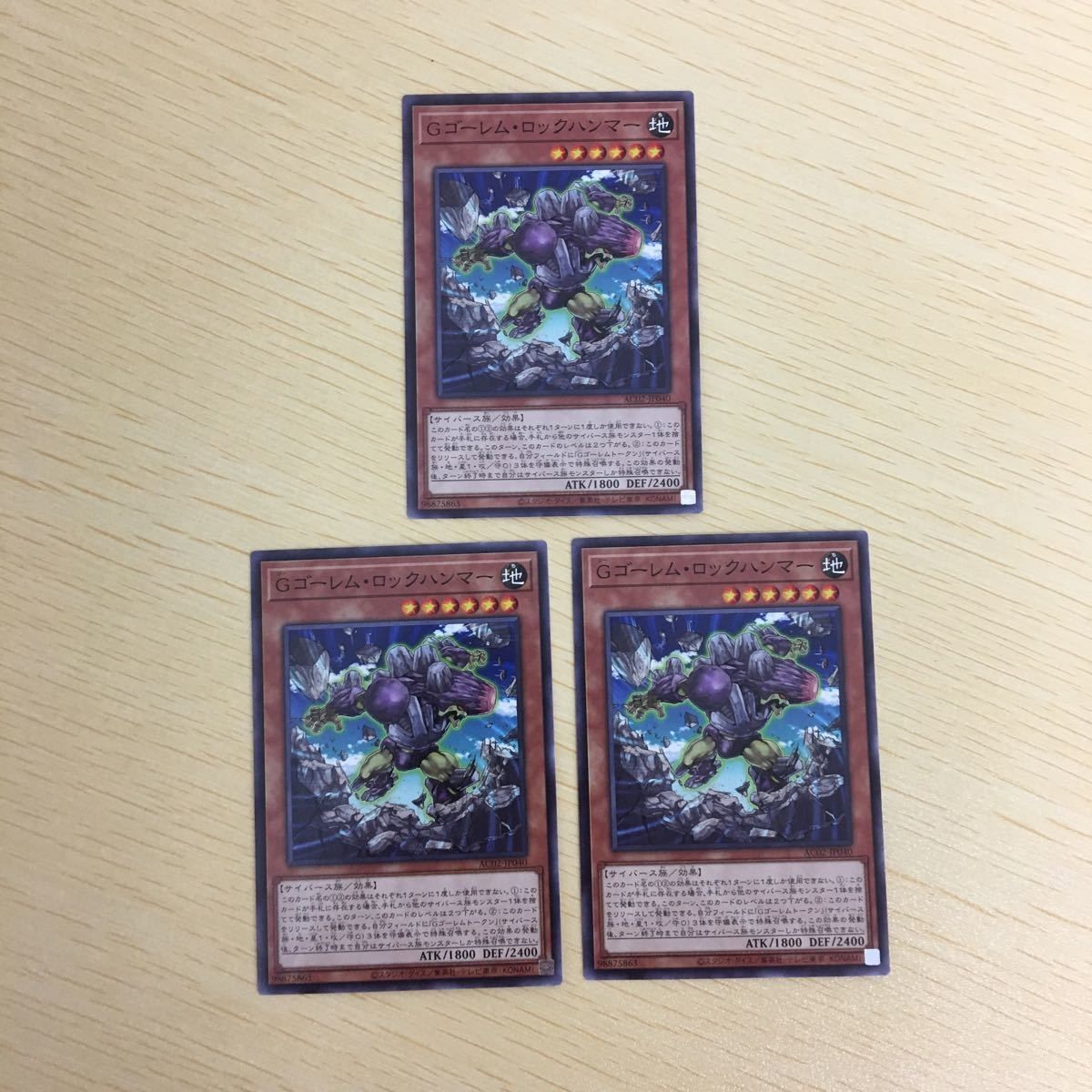 遊戯王 ノーマル カード トレーディングカード Gゴーレムロックハンマー まとめ