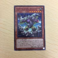 遊戯王 ノーマル カード トレーディングカード Gゴーレムロックハンマー まとめ サムネイル 4