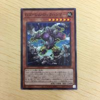 遊戯王 ノーマル カード トレーディングカード Gゴーレムロックハンマー まとめ サムネイル 3