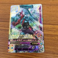 仮面ライダー ガンバライジング カード まとめ 仮面ライダービルド 未開封 20 サムネイル 3