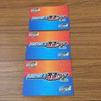 カード トレカ まとめ ロックマンエクゼ4 改造カード ウエポンチェンジ B +左で技発動 チャージ武器を変更 33 サムネイル 4