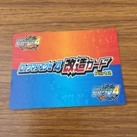 カード トレカ まとめ ロックマンエクゼ4 改造カード ウエポンチェンジ B +左で技発動 チャージ武器を変更 33 サムネイル 10