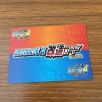 カード トレカ まとめ ロックマンエクゼ4 改造カード ウエポンチェンジ B +左で技発動 チャージ武器を変更 33 サムネイル 8