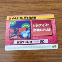 カード トレカ まとめ ロックマンエクゼ4 改造カード ウエポンチェンジ B +左で技発動 チャージ武器を変更 33 サムネイル 7