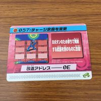 カード トレカ まとめ ロックマンエクゼ4 改造カード ウエポンチェンジ B +左で技発動 チャージ武器を変更 33 サムネイル 9