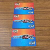 カード トレカ まとめ ロックマンエクゼ4 改造カード ウエポンチェンジ B +左で技発動 チャージ武器を変更 33 サムネイル 2