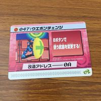 カード トレカ まとめ ロックマンエクゼ4 改造カード ウエポンチェンジ B +左で技発動 チャージ武器を変更 33 サムネイル 5