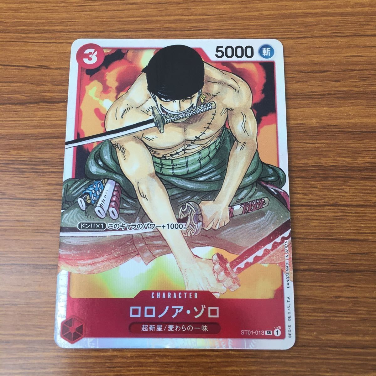 カード トレカ ワンピース ワンピ カードゲーム ロロノア ゾロ 80