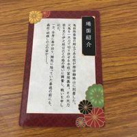 鬼滅の刃 カード トレカ まとめ プリマハム 竈門 炭次郎 我妻 善逸 胡蝶 忍 禰豆子 10 サムネイル 8