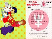 カード 魔法使い サリー おまじない サリーちゃん まとめ 43 44 45 043 044 045 1990年 バンプレスト カードダス バンプレ サムネイル 3