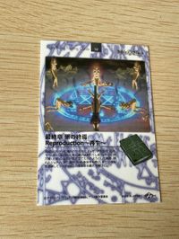 バイブルブラック トレーディングカード ストーリーカード No 52 Bible Black ★超絶レアな商品 サムネイル 4