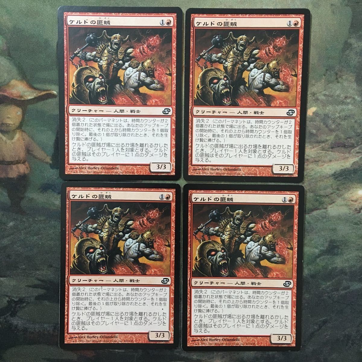 MTG マジックザギャザリング カード まとめ EMA ケルドの匪賊/Kelden Marauders 4枚セット 60