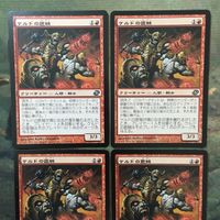 MTG マジックザギャザリング カード まとめ EMA ケルドの匪賊/Kelden Marauders 4枚セット 60 サムネイル 3