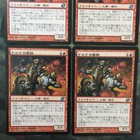 MTG マジックザギャザリング カード まとめ EMA ケルドの匪賊/Kelden Marauders 4枚セット 60 サムネイル 2