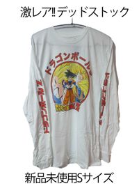 新品未使用 デッドストック Sサイズ ドラゴンボール Z 海外製 ビンテージ Ｔシャツ 長袖 東映アニメーション ライセンス品 鳥山明 ホワイト 白 コットン 孫悟空 スーパーサイヤ人